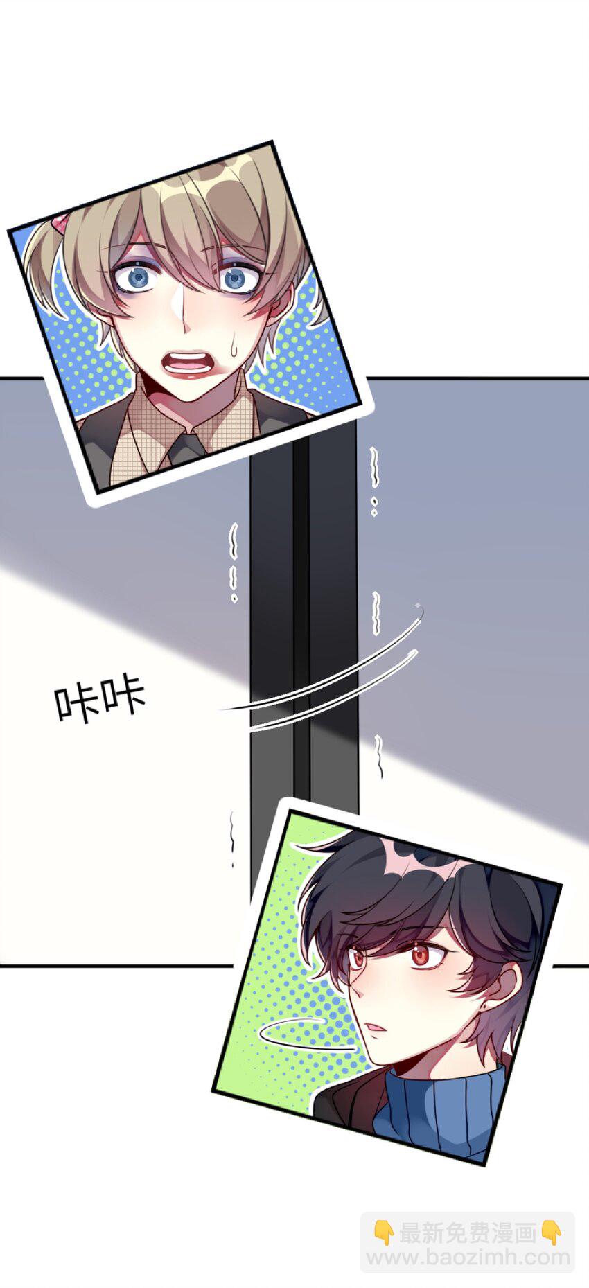 《阿宅原来是大小姐》008 交换条件？！ 第4页