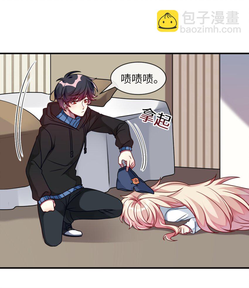 《阿宅原来是大小姐》008 交换条件？！ 第6页