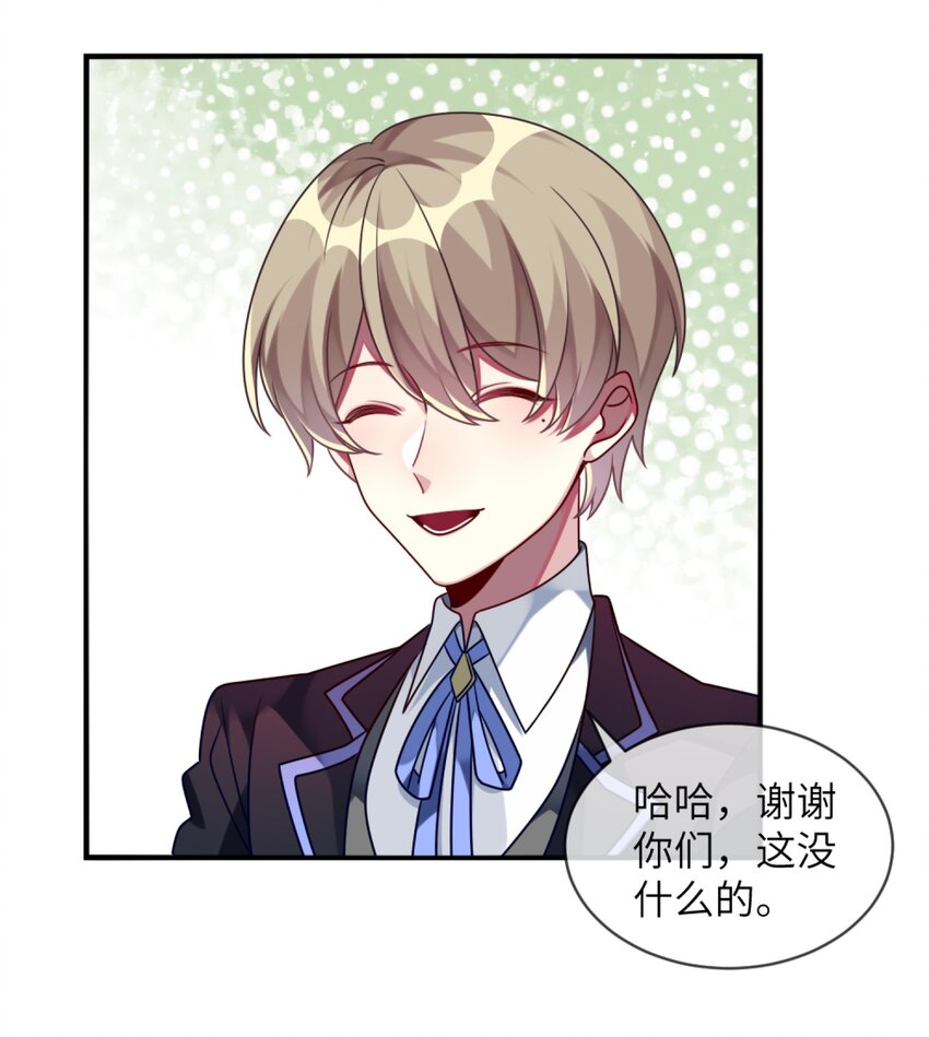 《阿宅原来是大小姐》011 奇怪的走向 第12页