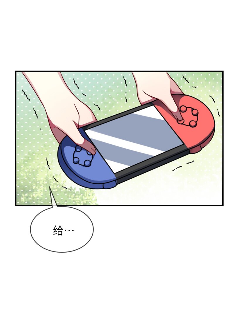 《阿宅原来是大小姐》011 奇怪的走向 第20页