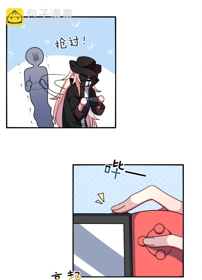 《阿宅原来是大小姐》011 奇怪的走向 第22页