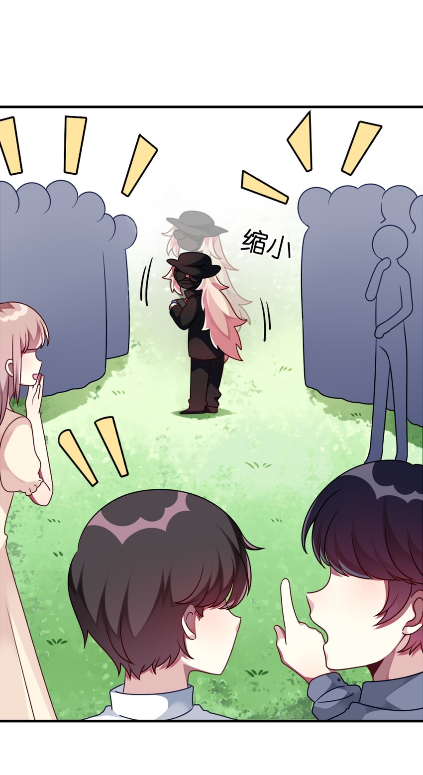 《阿宅原来是大小姐》011 奇怪的走向 第25页