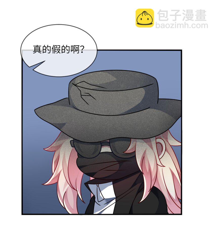 《阿宅原来是大小姐》011 奇怪的走向 第26页