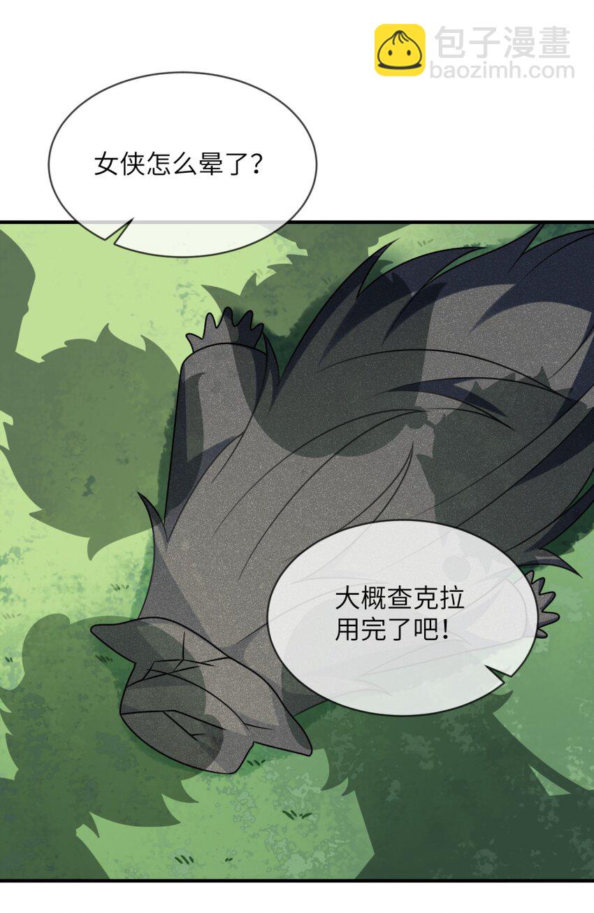 《阿宅原来是大小姐》011 奇怪的走向 第28页