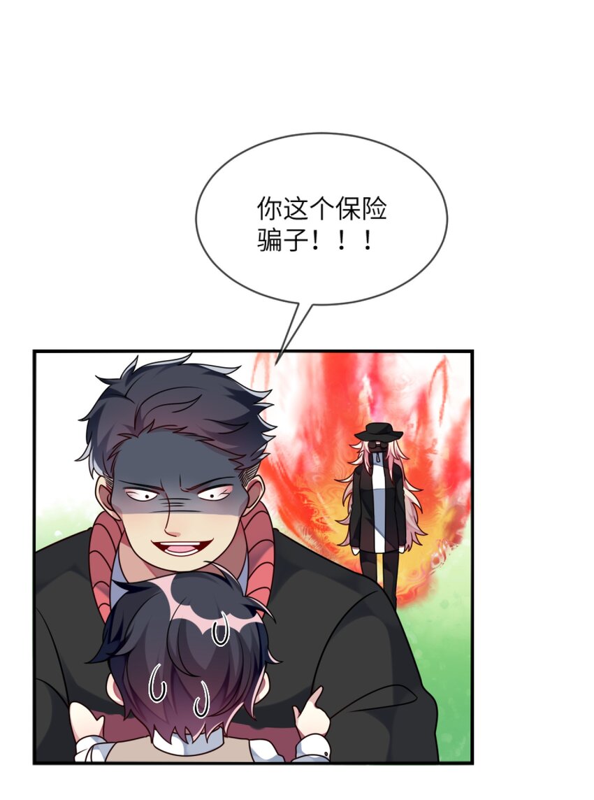 《阿宅原来是大小姐》011 奇怪的走向 第2页