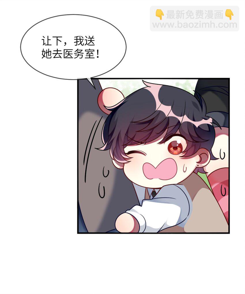 《阿宅原来是大小姐》011 奇怪的走向 第30页
