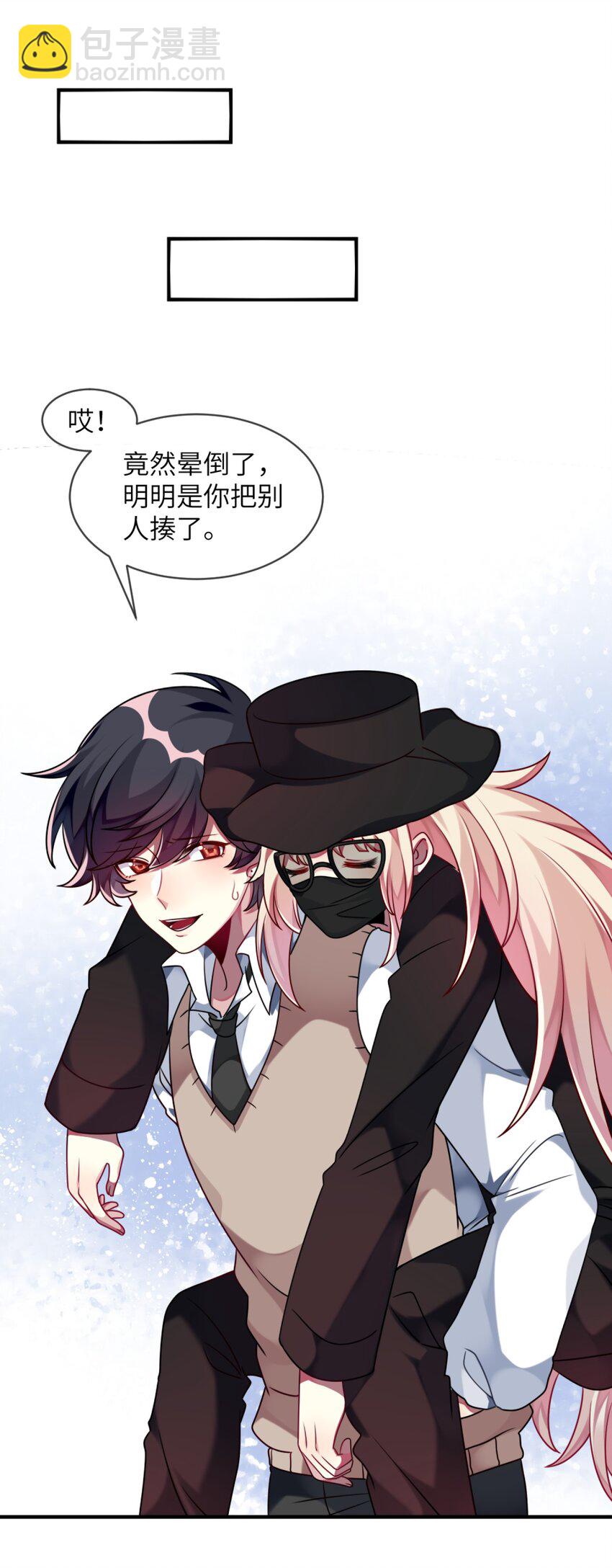 《阿宅原来是大小姐》011 奇怪的走向 第31页