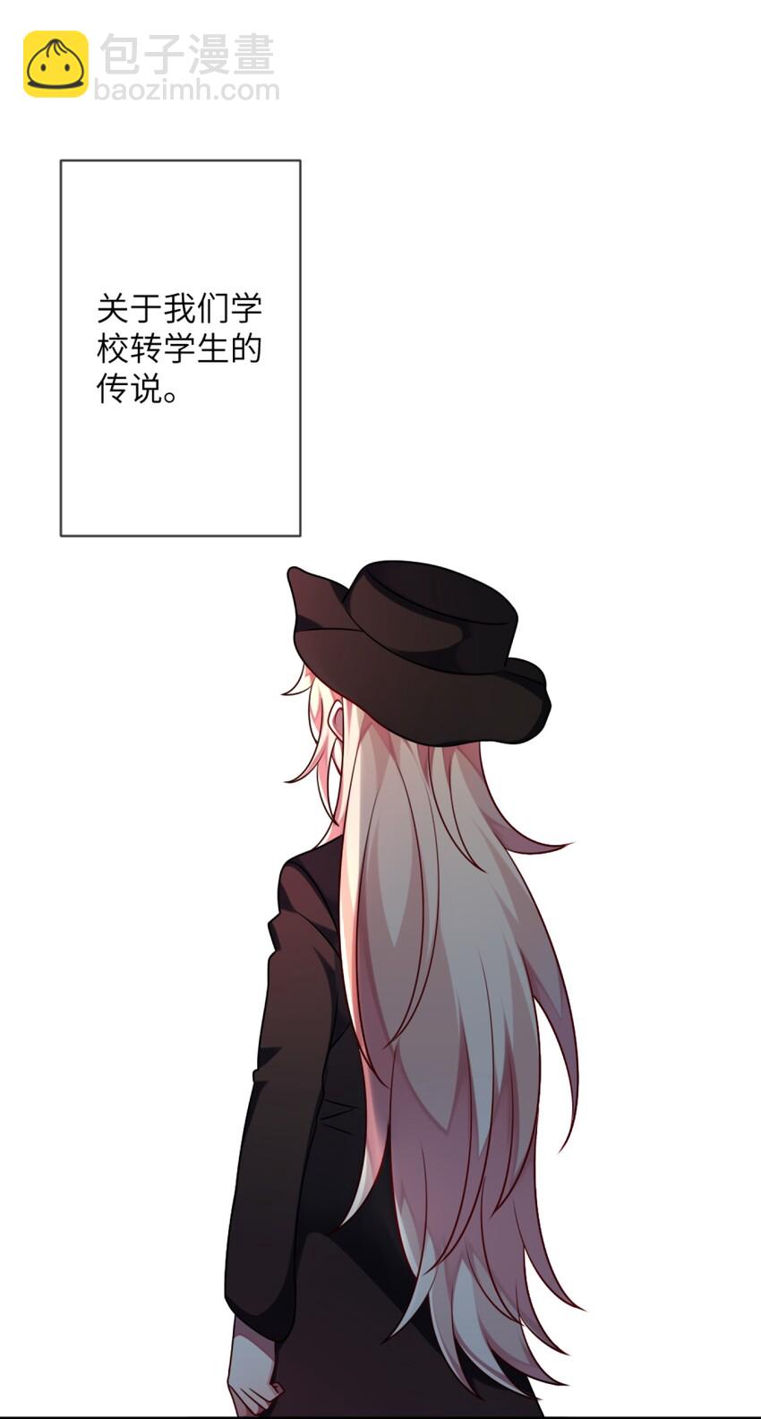 《阿宅原来是大小姐》011 奇怪的走向 第36页