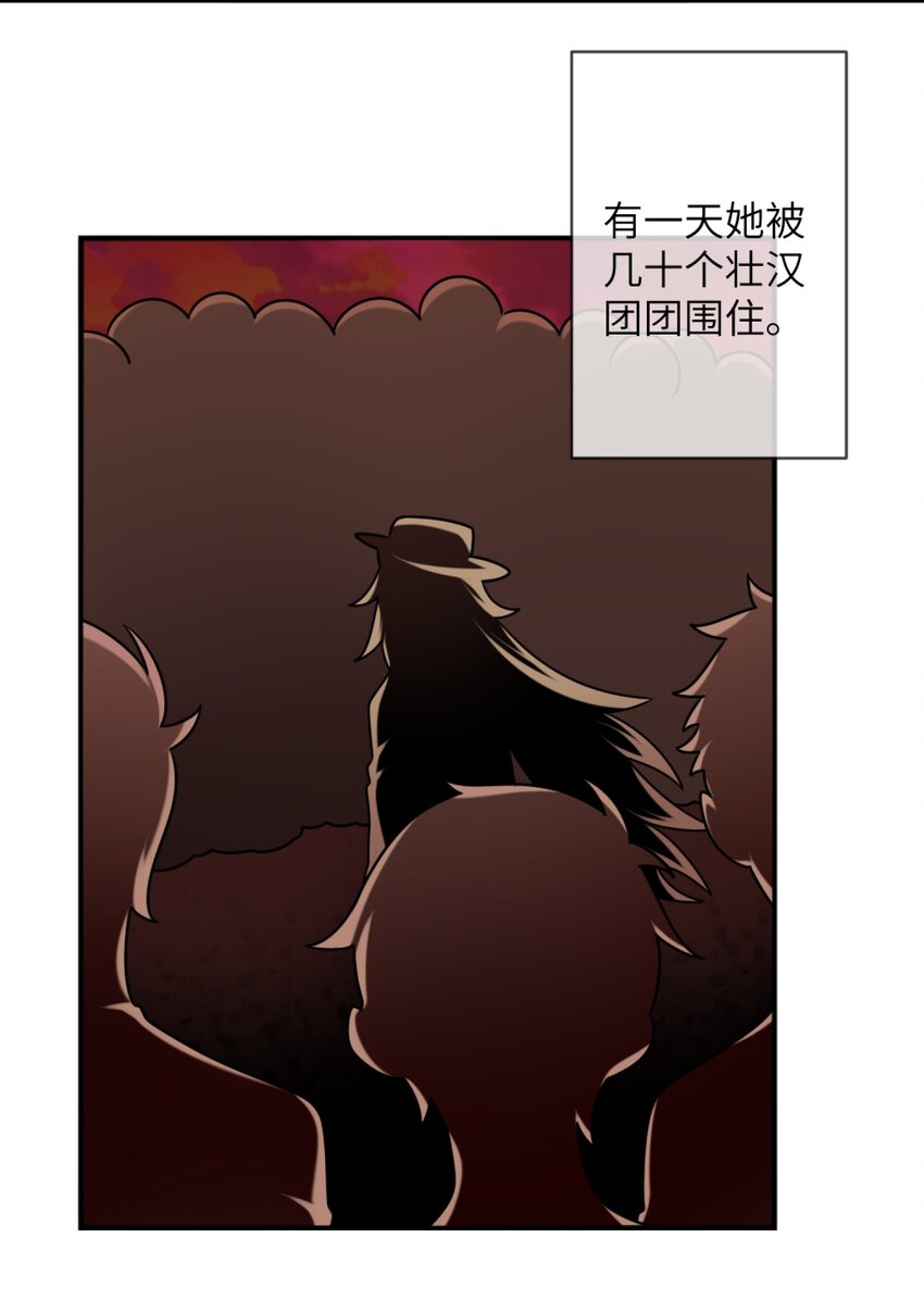 《阿宅原来是大小姐》011 奇怪的走向 第37页