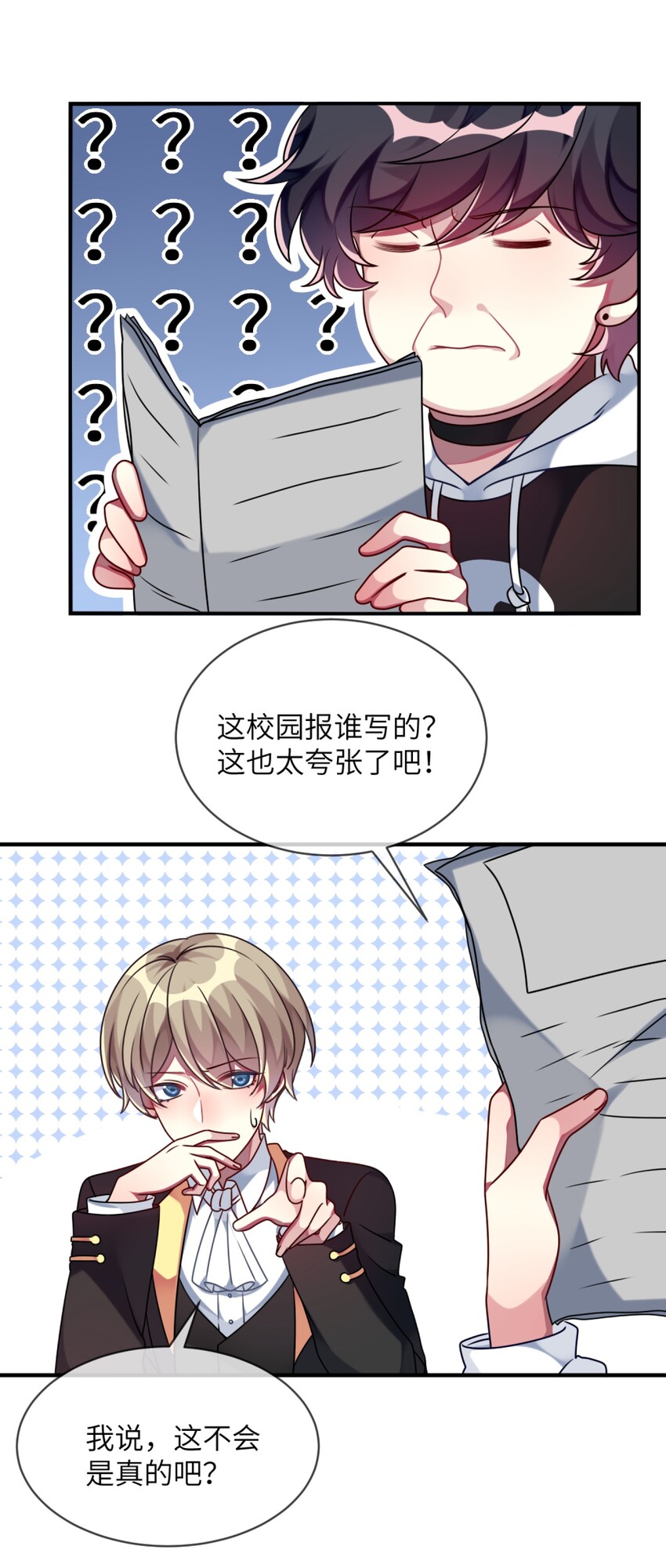 《阿宅原来是大小姐》011 奇怪的走向 第42页