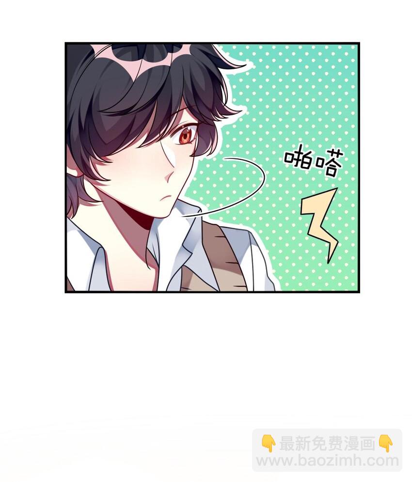 《阿宅原来是大小姐》010 意外不断 第12页