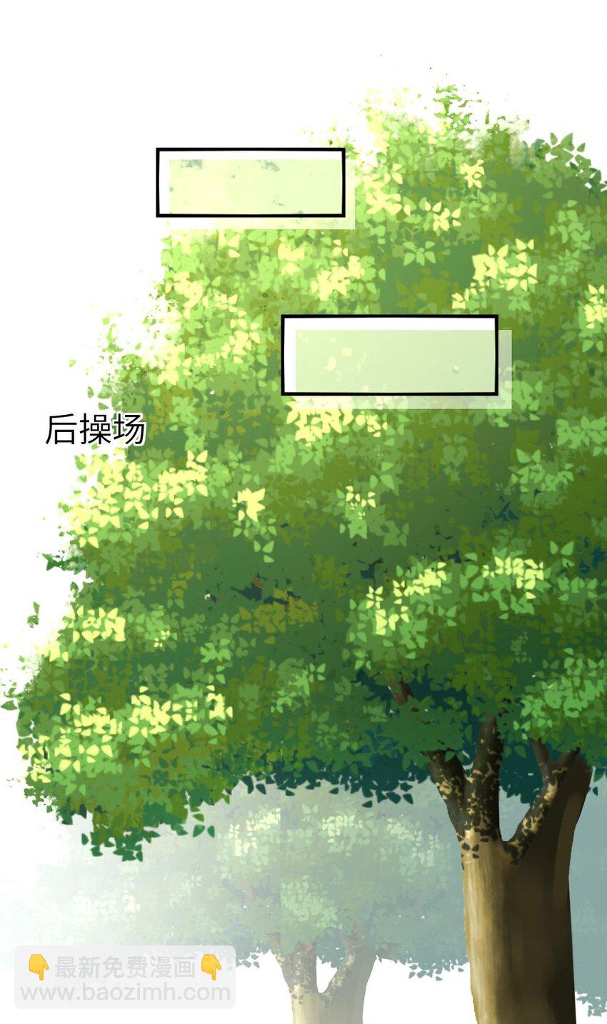 《阿宅原来是大小姐》010 意外不断 第25页