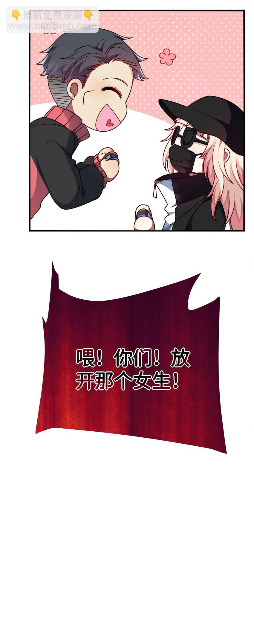 《阿宅原来是大小姐》010 意外不断 第31页