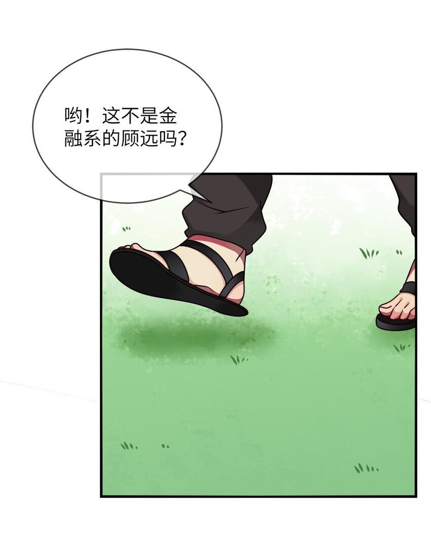 《阿宅原来是大小姐》010 意外不断 第36页