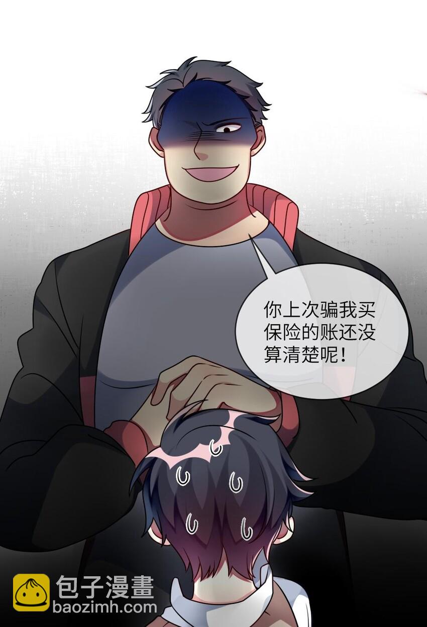 《阿宅原来是大小姐》010 意外不断 第37页