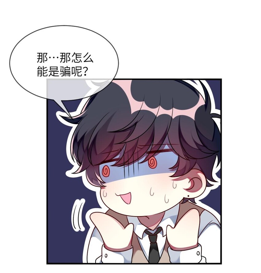 《阿宅原来是大小姐》010 意外不断 第39页
