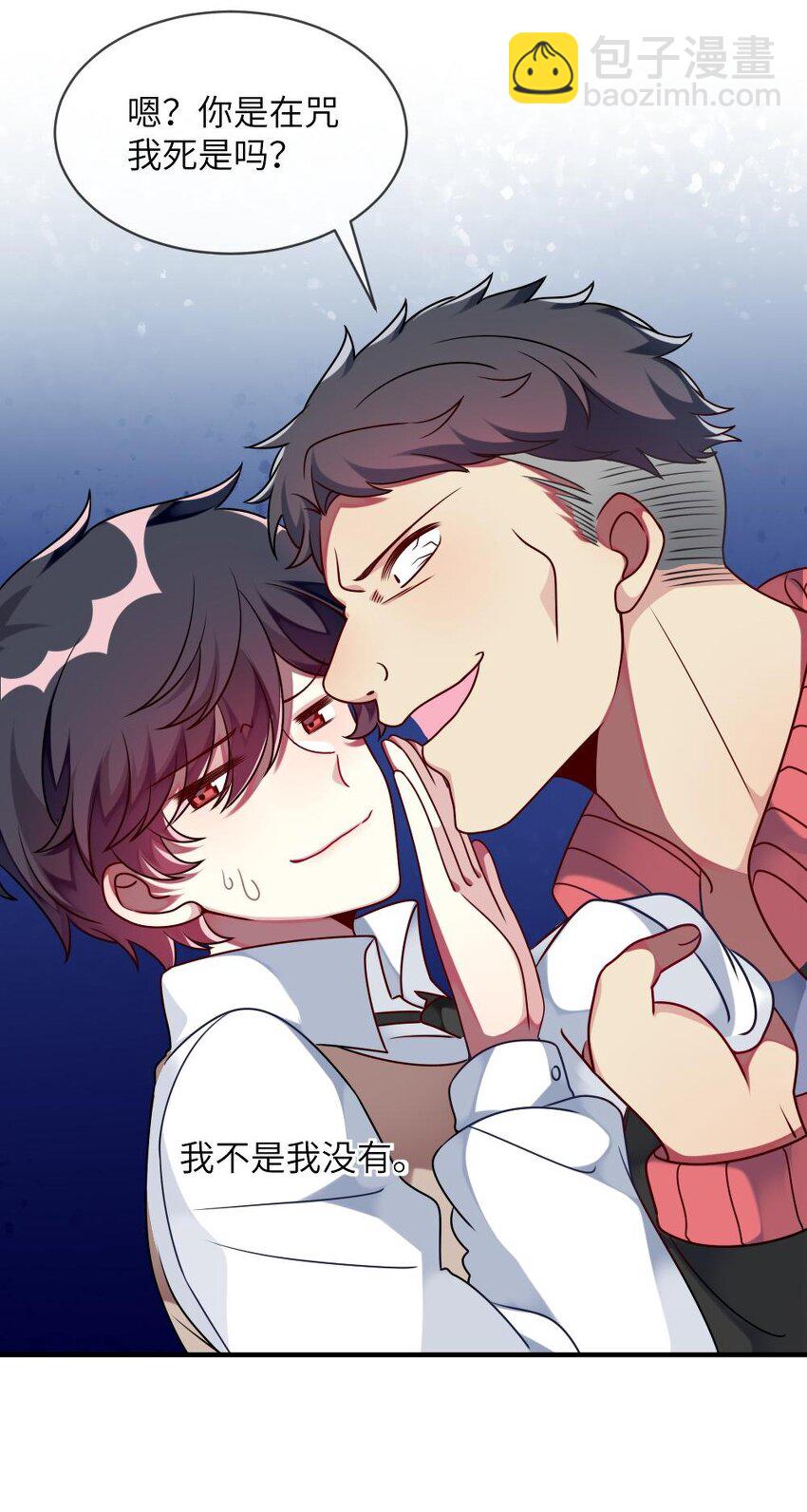 《阿宅原来是大小姐》010 意外不断 第41页
