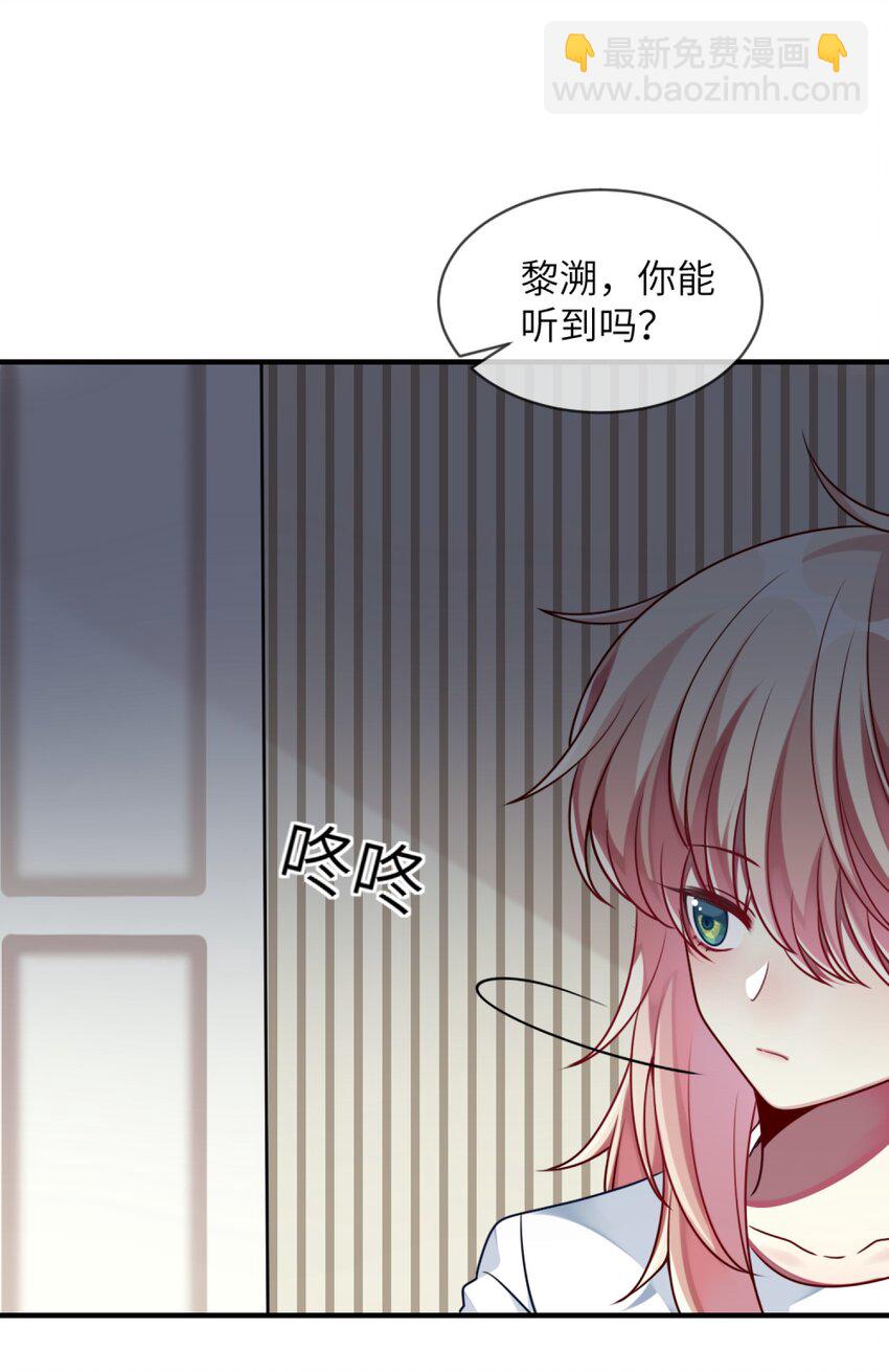 《阿宅原来是大小姐》009 外形改造失败 第10页