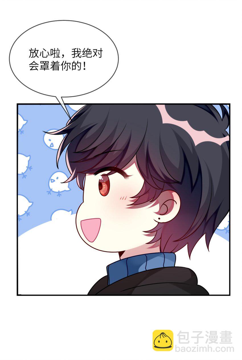 《阿宅原来是大小姐》009 外形改造失败 第12页