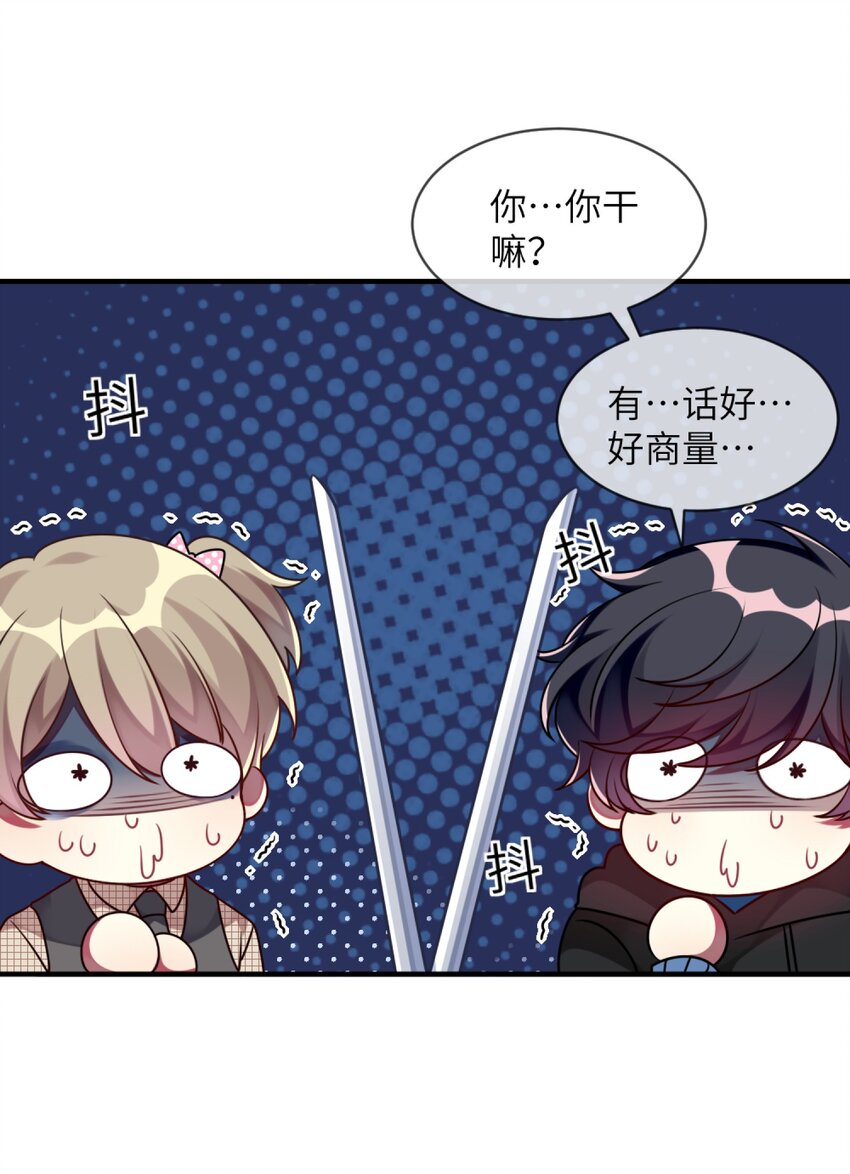 《阿宅原来是大小姐》009 外形改造失败 第15页