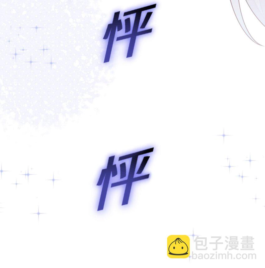 《阿宅原来是大小姐》009 外形改造失败 第22页
