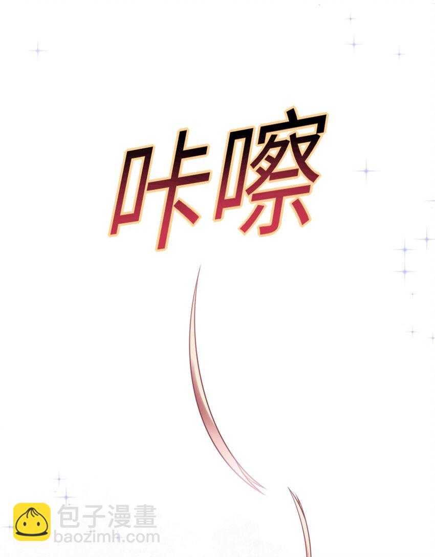 《阿宅原来是大小姐》009 外形改造失败 第23页