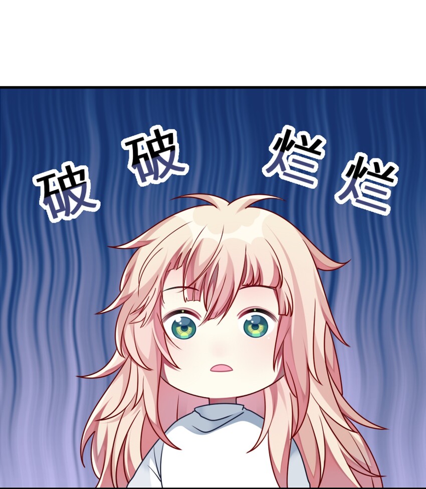 《阿宅原来是大小姐》009 外形改造失败 第26页