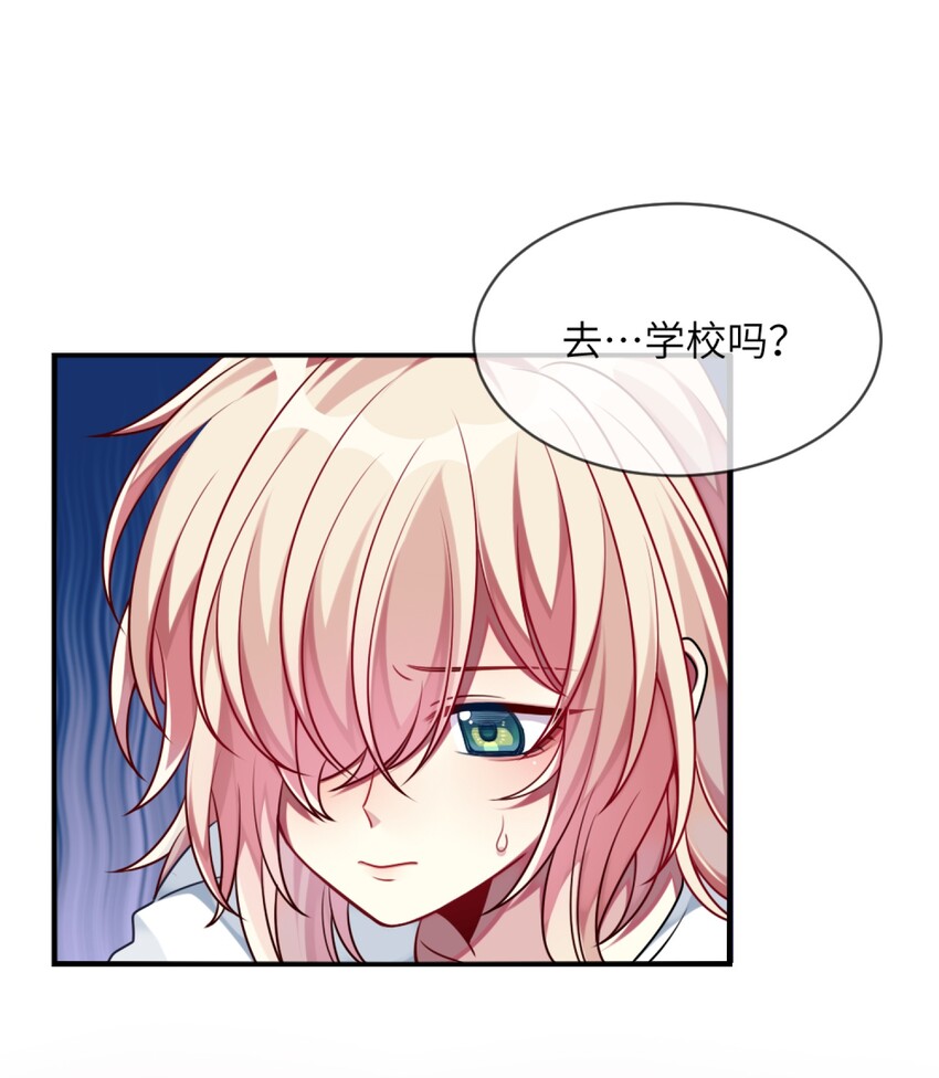 《阿宅原来是大小姐》009 外形改造失败 第2页