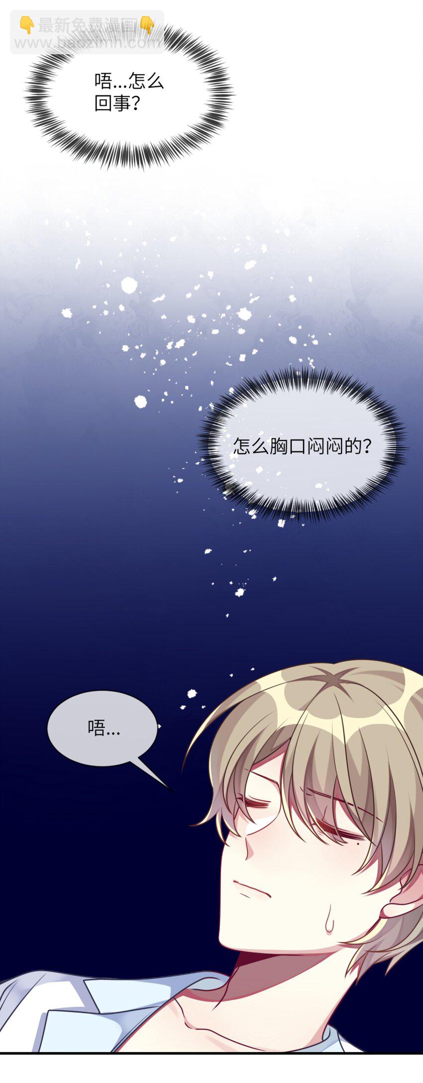 《阿宅原来是大小姐》009 外形改造失败 第35页