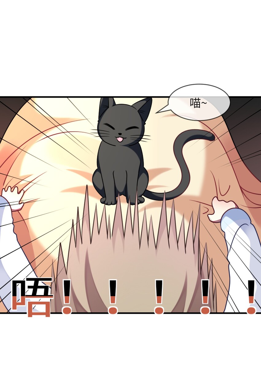 《阿宅原来是大小姐》009 外形改造失败 第37页