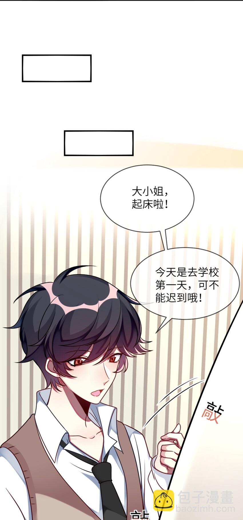 《阿宅原来是大小姐》009 外形改造失败 第40页