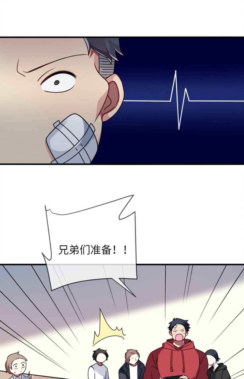 《阿宅原来是大小姐》012 第一次验收快来了呀！ 第10页