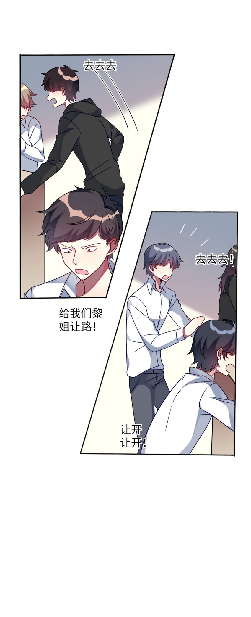 《阿宅原来是大小姐》012 第一次验收快来了呀！ 第12页