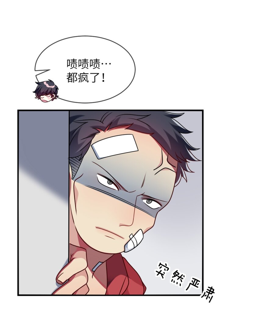 《阿宅原来是大小姐》012 第一次验收快来了呀！ 第17页