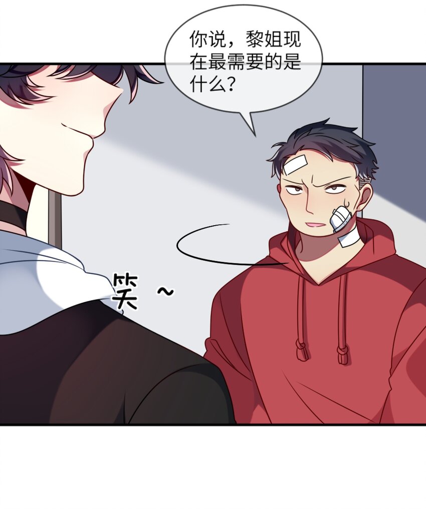 《阿宅原来是大小姐》012 第一次验收快来了呀！ 第20页