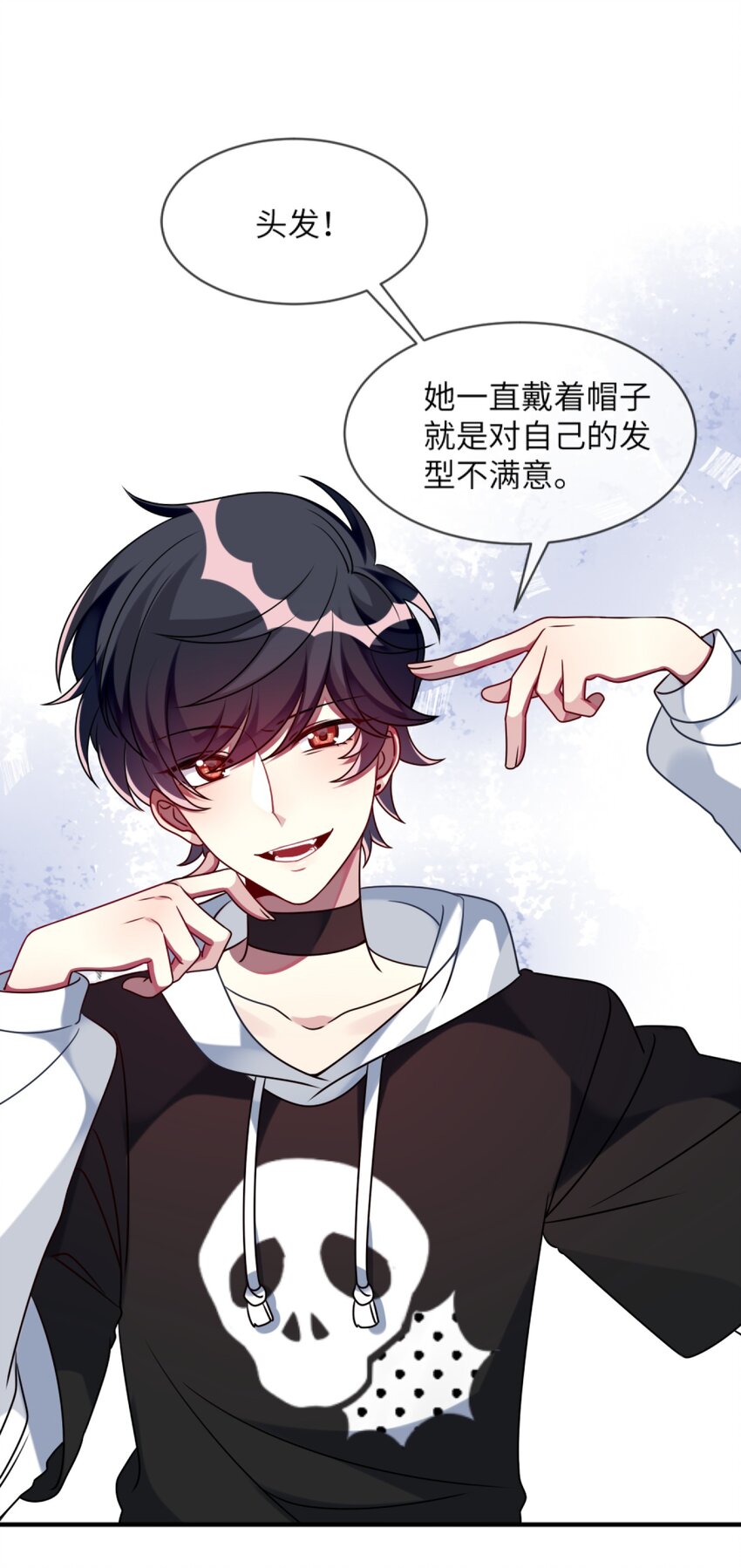 《阿宅原来是大小姐》012 第一次验收快来了呀！ 第21页