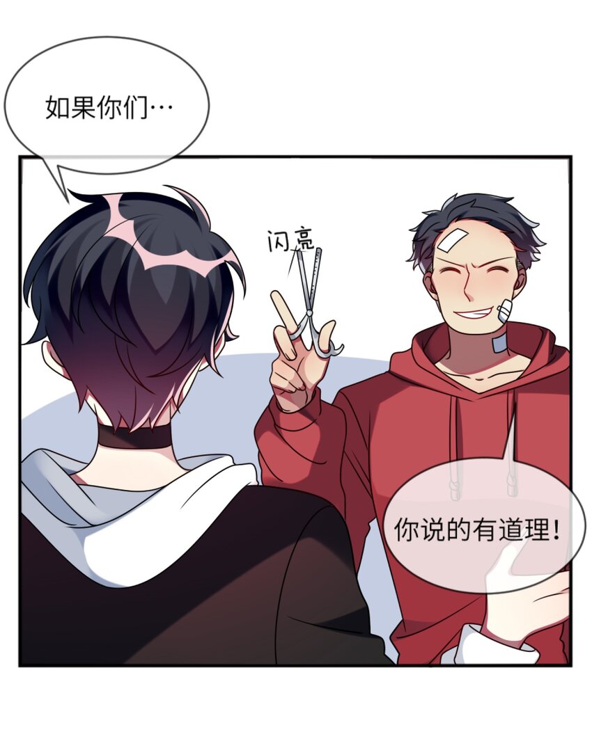 《阿宅原来是大小姐》012 第一次验收快来了呀！ 第22页