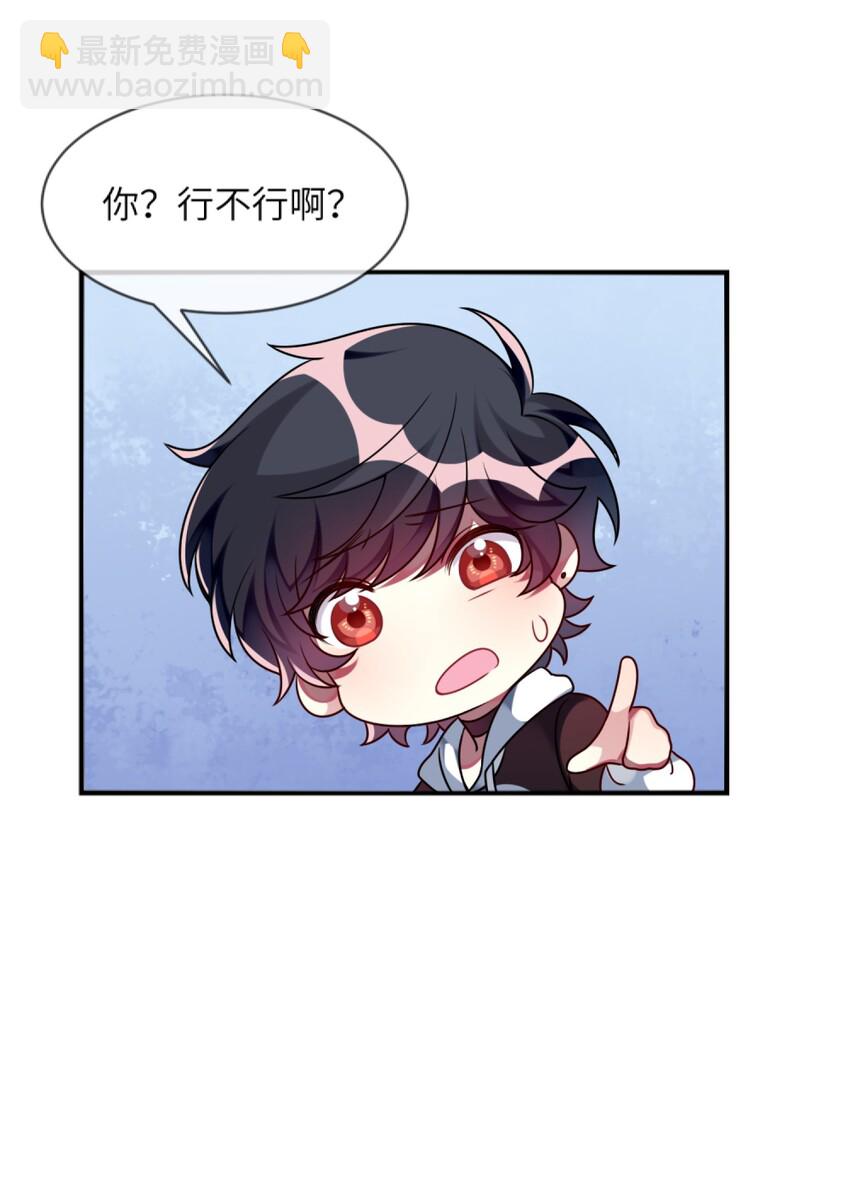 《阿宅原来是大小姐》012 第一次验收快来了呀！ 第23页