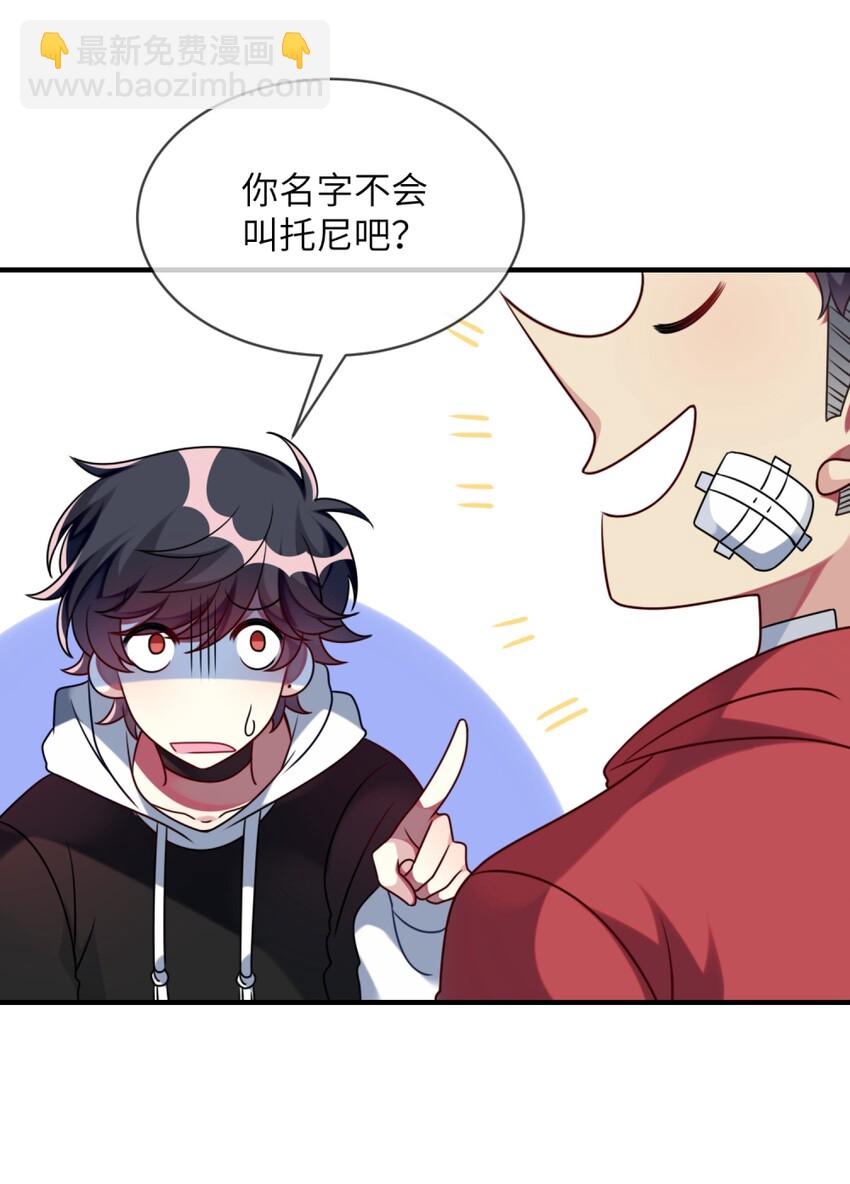 《阿宅原来是大小姐》012 第一次验收快来了呀！ 第27页