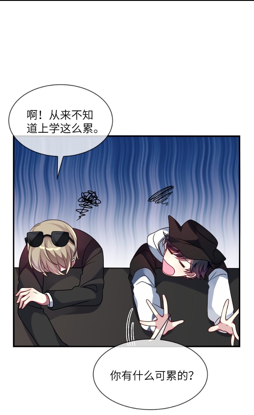 《阿宅原来是大小姐》012 第一次验收快来了呀！ 第30页