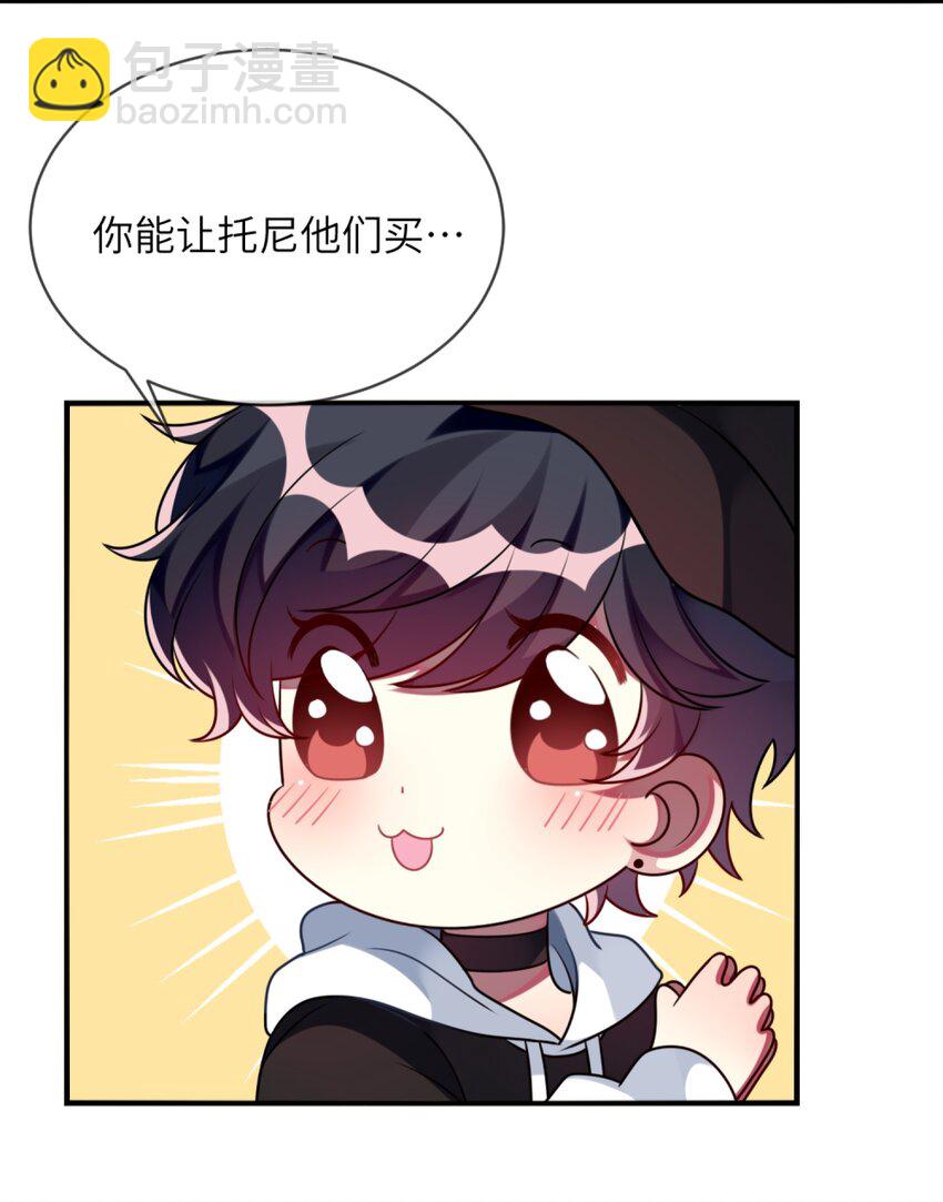 《阿宅原来是大小姐》012 第一次验收快来了呀！ 第33页