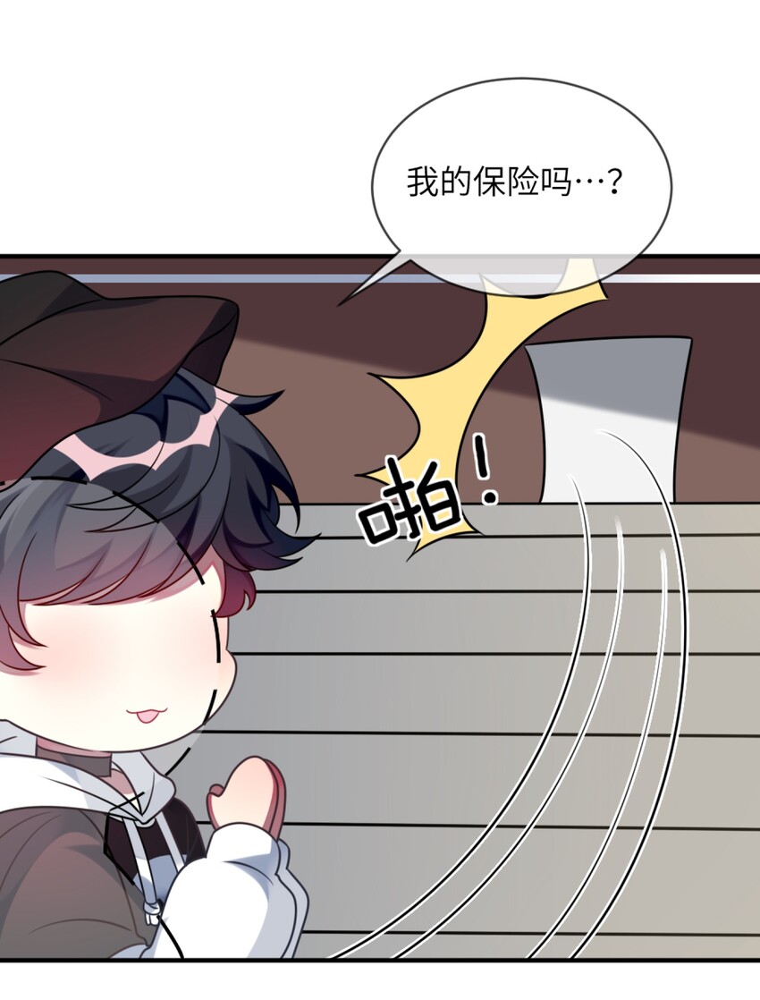 《阿宅原来是大小姐》012 第一次验收快来了呀！ 第34页