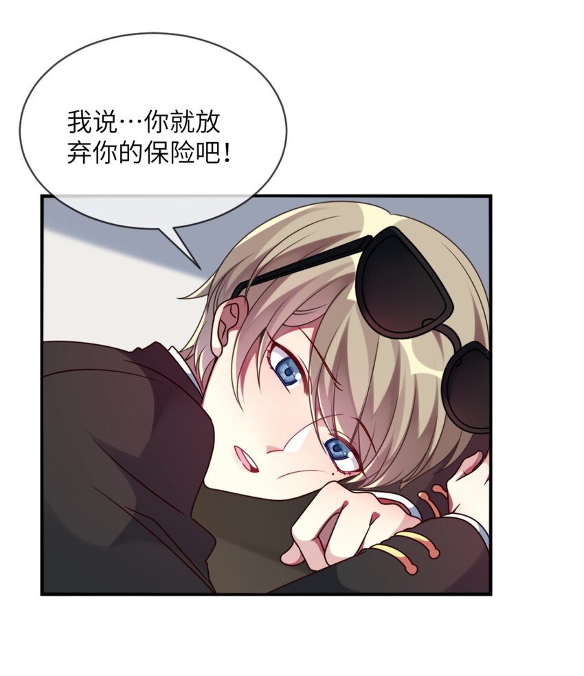《阿宅原来是大小姐》012 第一次验收快来了呀！ 第35页