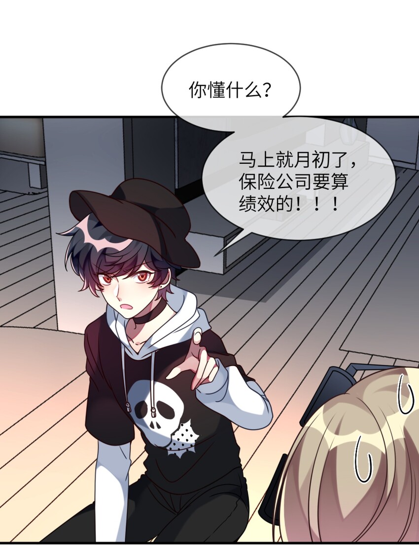 《阿宅原来是大小姐》012 第一次验收快来了呀！ 第36页