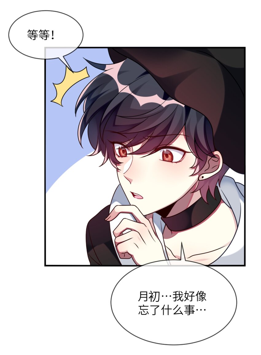《阿宅原来是大小姐》012 第一次验收快来了呀！ 第37页