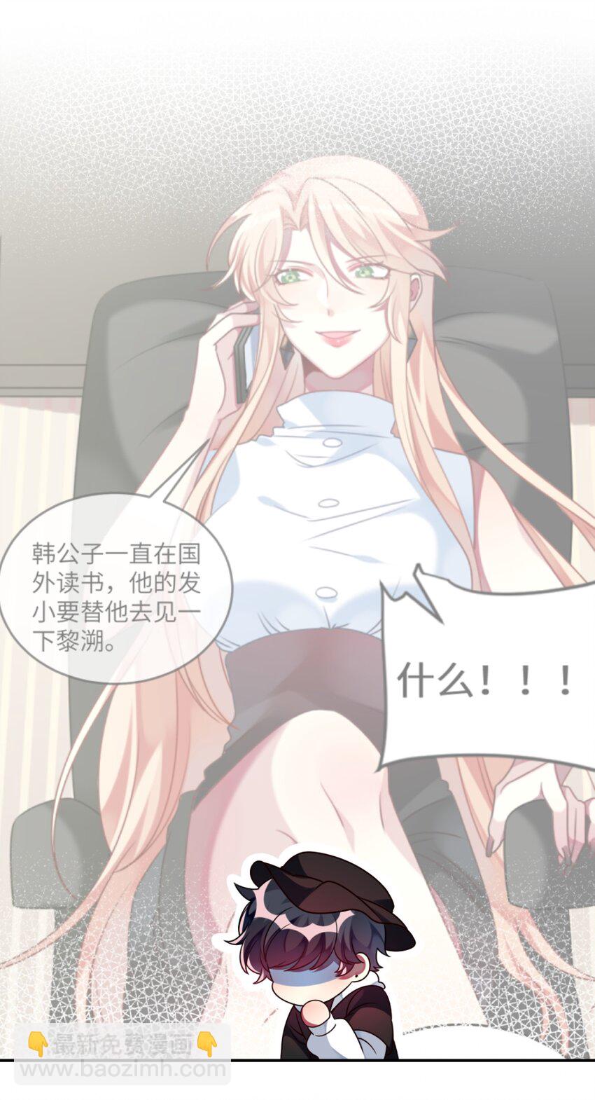 《阿宅原来是大小姐》012 第一次验收快来了呀！ 第38页