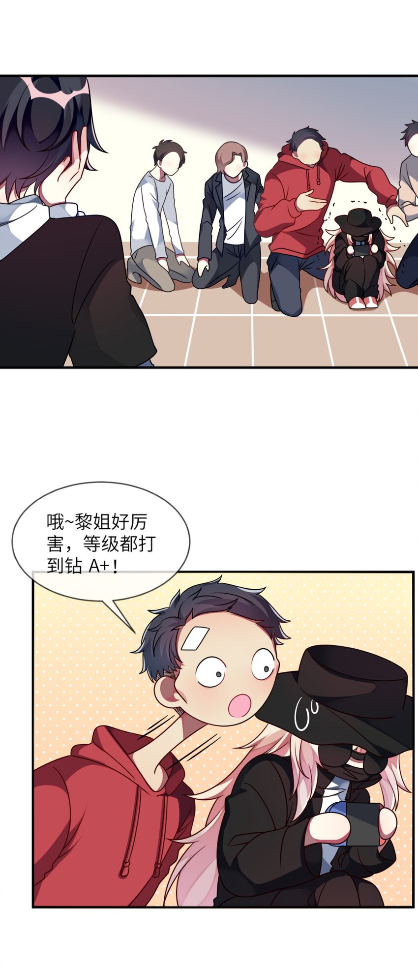 《阿宅原来是大小姐》012 第一次验收快来了呀！ 第3页