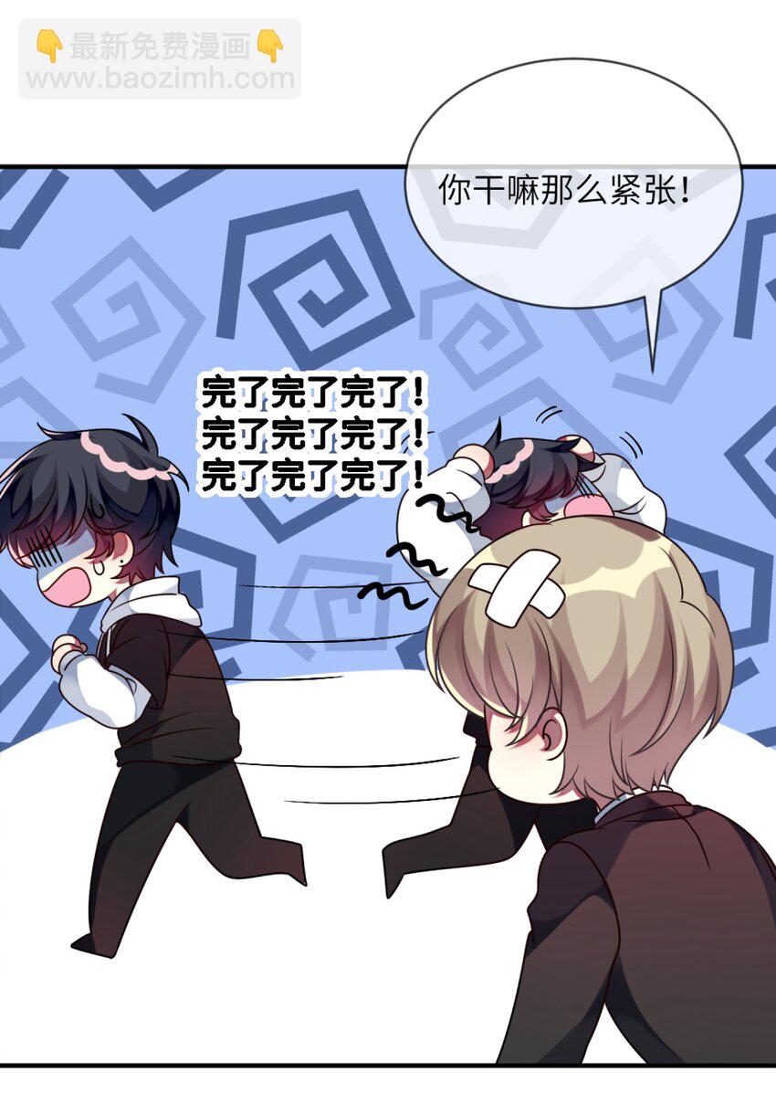 《阿宅原来是大小姐》012 第一次验收快来了呀！ 第41页