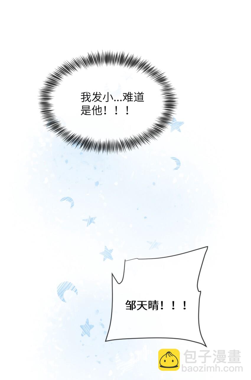《阿宅原来是大小姐》012 第一次验收快来了呀！ 第45页