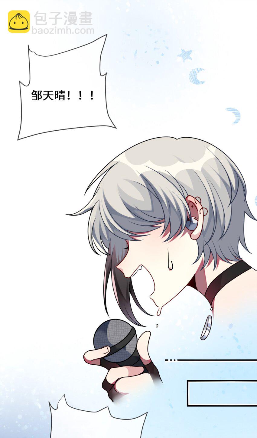 《阿宅原来是大小姐》012 第一次验收快来了呀！ 第46页